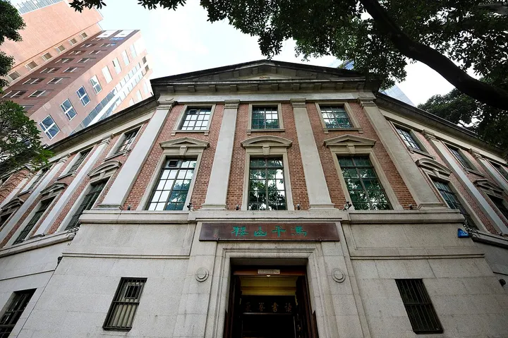 Fung Ping Shan Building, University of Hong Kong (香港大学冯平山楼)