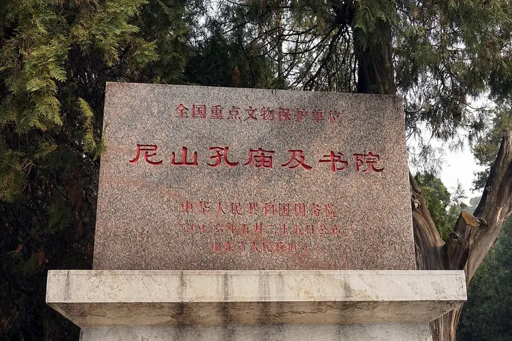 Nishan Confucian Temple and Academy (尼山孔庙及书院)