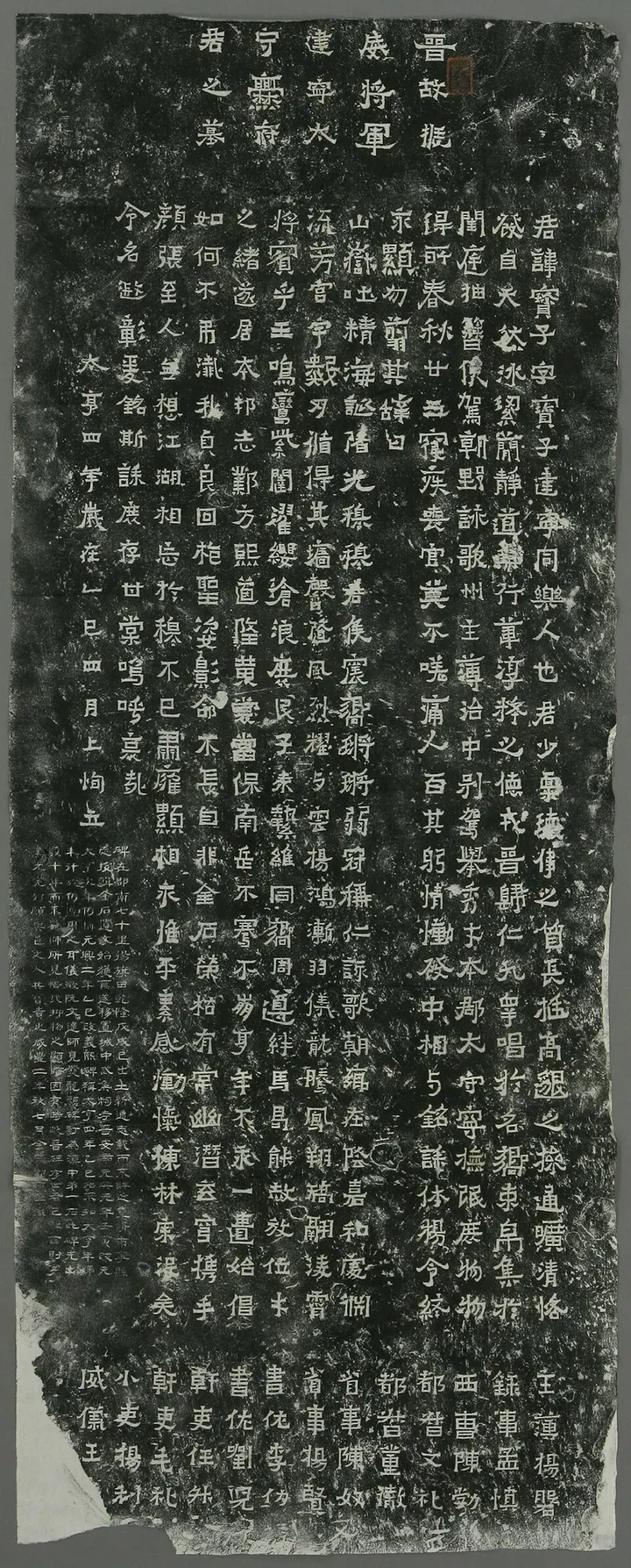 Cuan Baozi Stele (爨宝子碑)