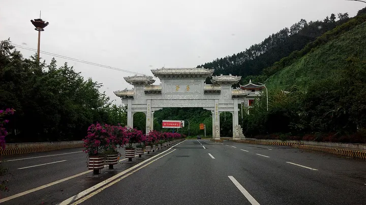Maotai Liquor Town (茅台酒镇)