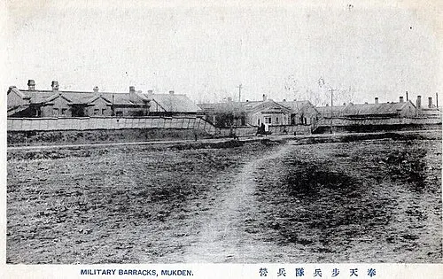 Hoten Camp (Allied POW Camp Site) (沈阳二战盟军战俘营旧址)
