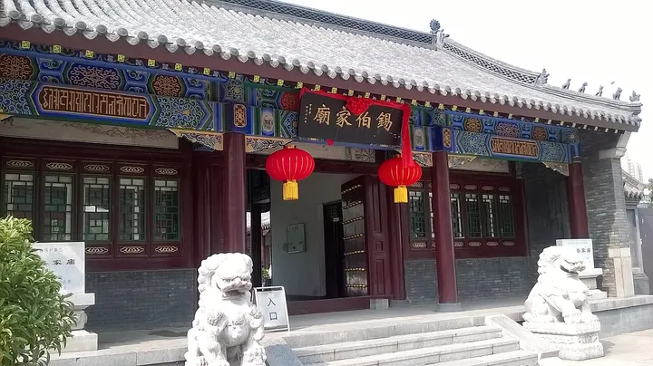 Xibe Ancestral Temple (Taiping Temple) (锡伯族家庙)