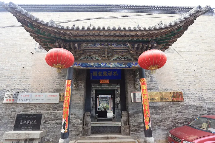 Former Residence of Kong Xiangxi (孔家大院)