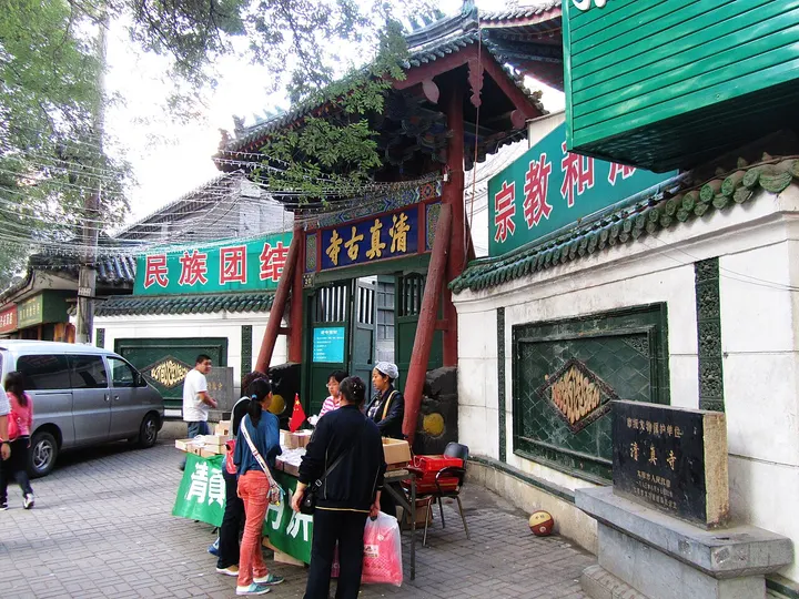 Taiyuan Ancient Mosque (太原清真古寺)