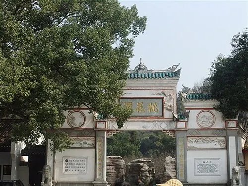 Taohuayuan (Peach Blossom Land) (桃花源)
