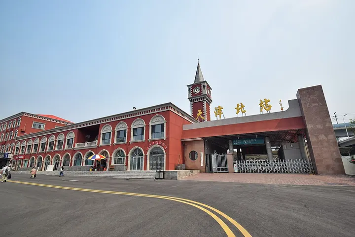 Tianjin North Railway Station (天津北站)
