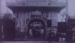 Ruins of Tianfei Palace (Dazhigu Mazu Temple) (天妃宫遗址)