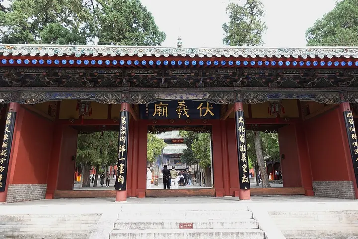 Fuxi Temple, Tianshui (伏羲庙)