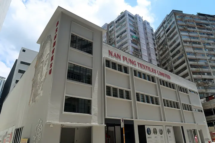 The Mills (南丰纱厂)