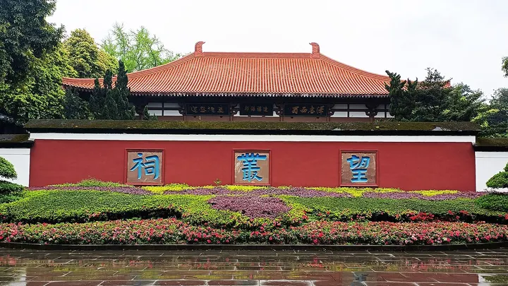 Wangcong Temple (望丛祠)