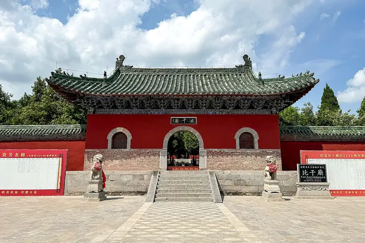 Temple and Tomb of Bi Gan (比干庙)
