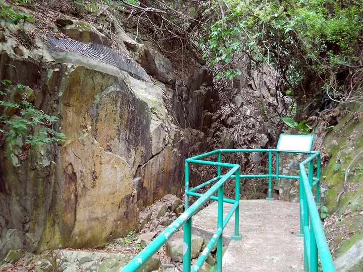 Rock Carvings at Wong Chuk Hang (黄竹坑石刻)