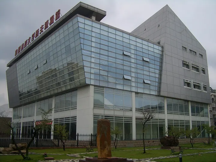 Yifu Museum of China University of Geosciences (中国地质大学逸夫博物馆)