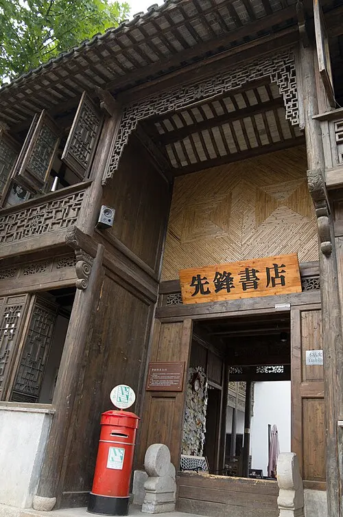 Huishan Ancient Town (惠山古镇)