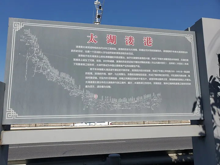 Taihu Lougang Waterways (Yigao) (太湖溇港)