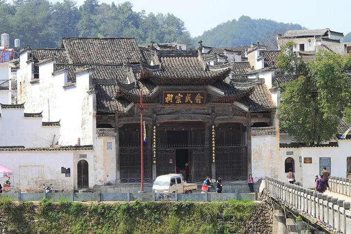 Wuyuan Ancestral Halls (婺源宗祠)