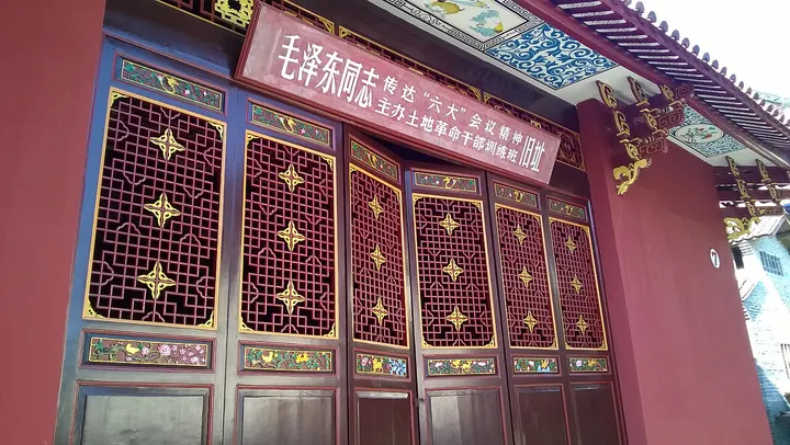 Xingguo Revolutionary Sites (兴国革命旧址)