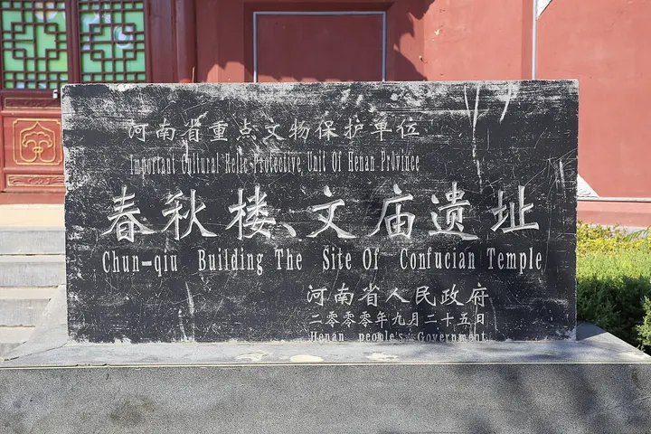 Chunqiu Tower Scenic Area (春秋楼)