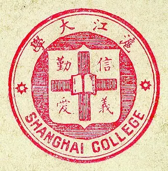 Former Hujiang University Buildings (沪江大学近代建筑)