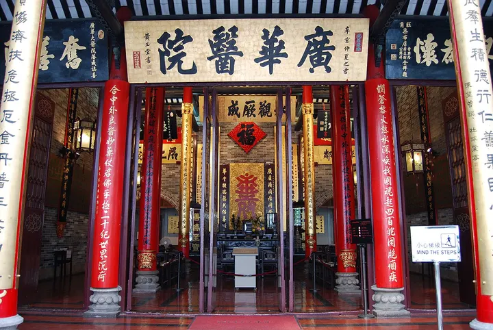 Tung Wah Museum (东华三院文物馆)