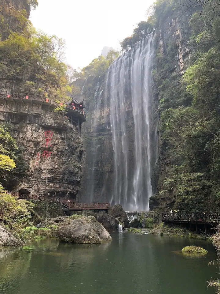 Three Gorges Waterfall (三峡大瀑布)