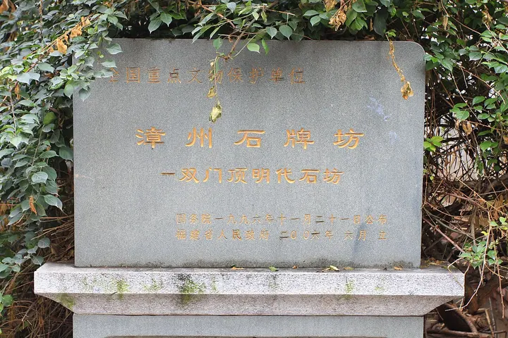 Zhangzhou Stone Memorial Arches (漳州石牌坊)