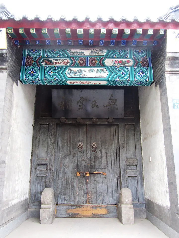 Liang Ancestral Hall, Zhengding (正定梁氏宗祠)
