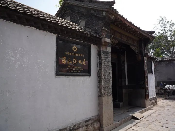 Pu Songling Former Residence and Liaozhai City (蒲松龄故居·聊斋城)