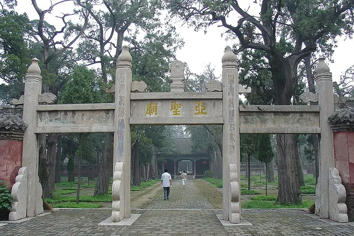Mencius Temple and Mansion, Zoucheng (孟庙孟府)